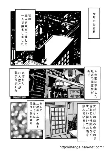 [Ikamatsu] Himitsu no Hanazono Fhentai - Page 2