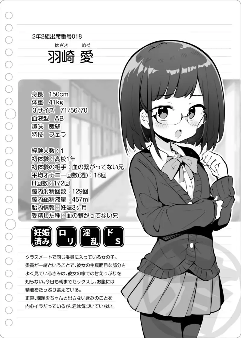 [Matsuriuta] sikkari mono tyan Fhentai - Page 5