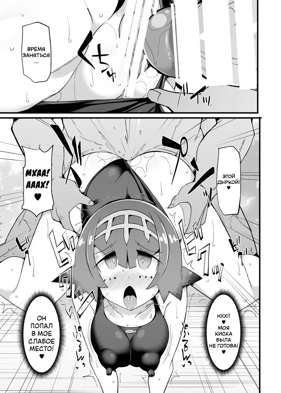 [Hisui] Akala Captain Suiren Kyousei Saimintou Meguri Fhentai.net - Page 13