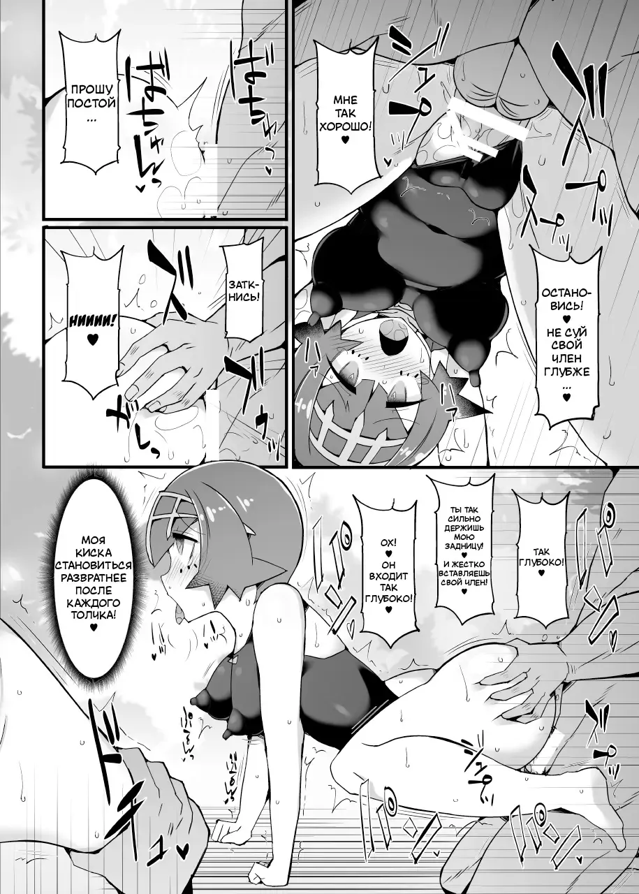 [Hisui] Akala Captain Suiren Kyousei Saimintou Meguri Fhentai.net - Page 14