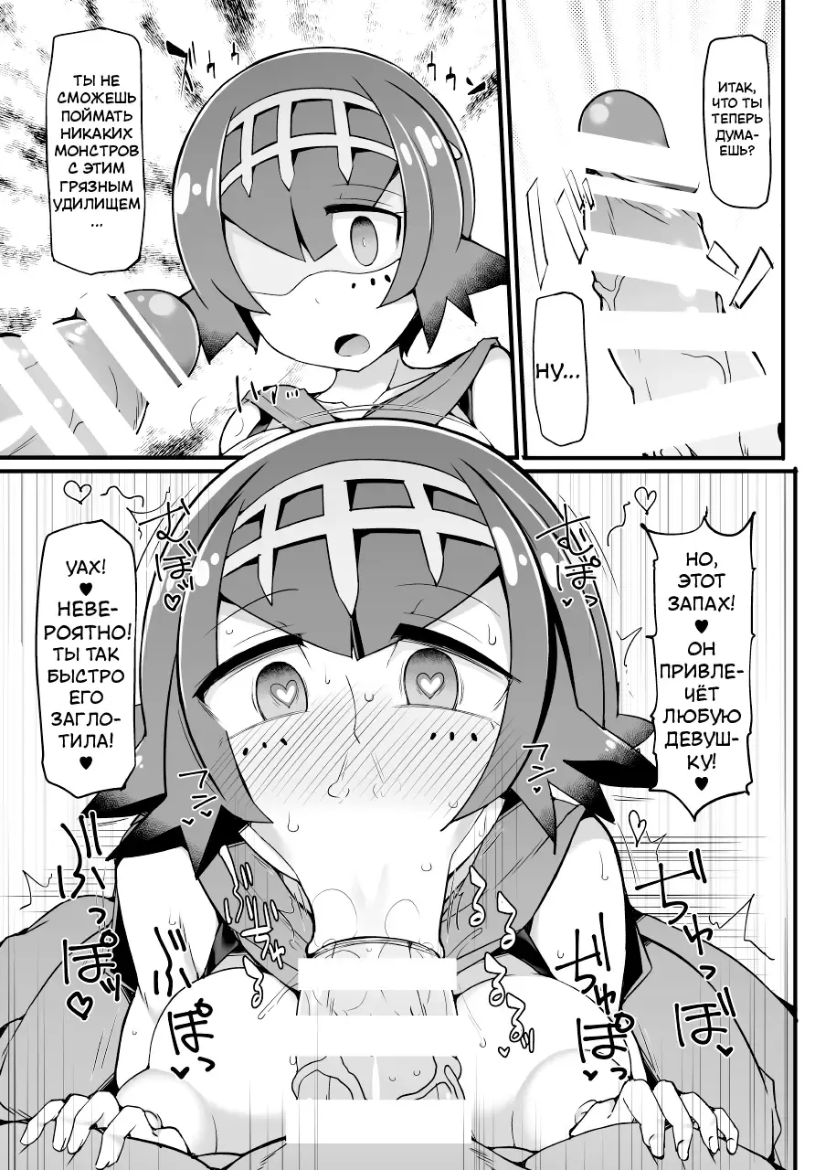 [Hisui] Akala Captain Suiren Kyousei Saimintou Meguri Fhentai.net - Page 5