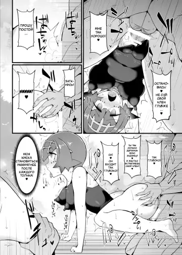 [Hisui] Akala Captain Suiren Kyousei Saimintou Meguri Fhentai.net - Page 14