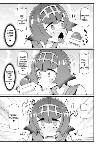 [Hisui] Akala Captain Suiren Kyousei Saimintou Meguri Fhentai.net - Page 7