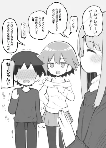 Read [Matsuriuta] Bunkasai Soapland Bangaihen ~Horie-ke Ecchi~ - Fhentai