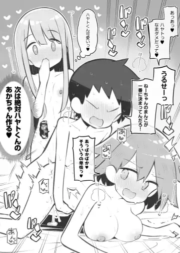 [Matsuriuta] Bunkasai Soapland Bangaihen ~Horie-ke Ecchi~ Fhentai - Page 5