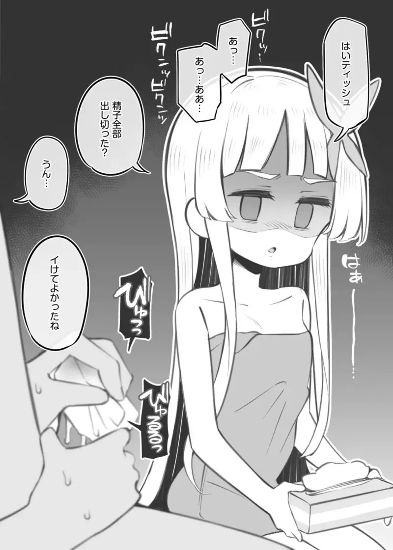 [Matsuriuta] Bunkasai Soapland Chuutoubu ~Amano Ayumi~ Fhentai - Page 7