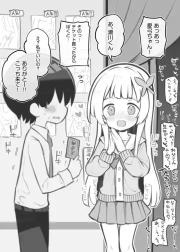 Read [Matsuriuta] Bunkasai Soapland Chuutoubu ~Amano Ayumi~ - Fhentai