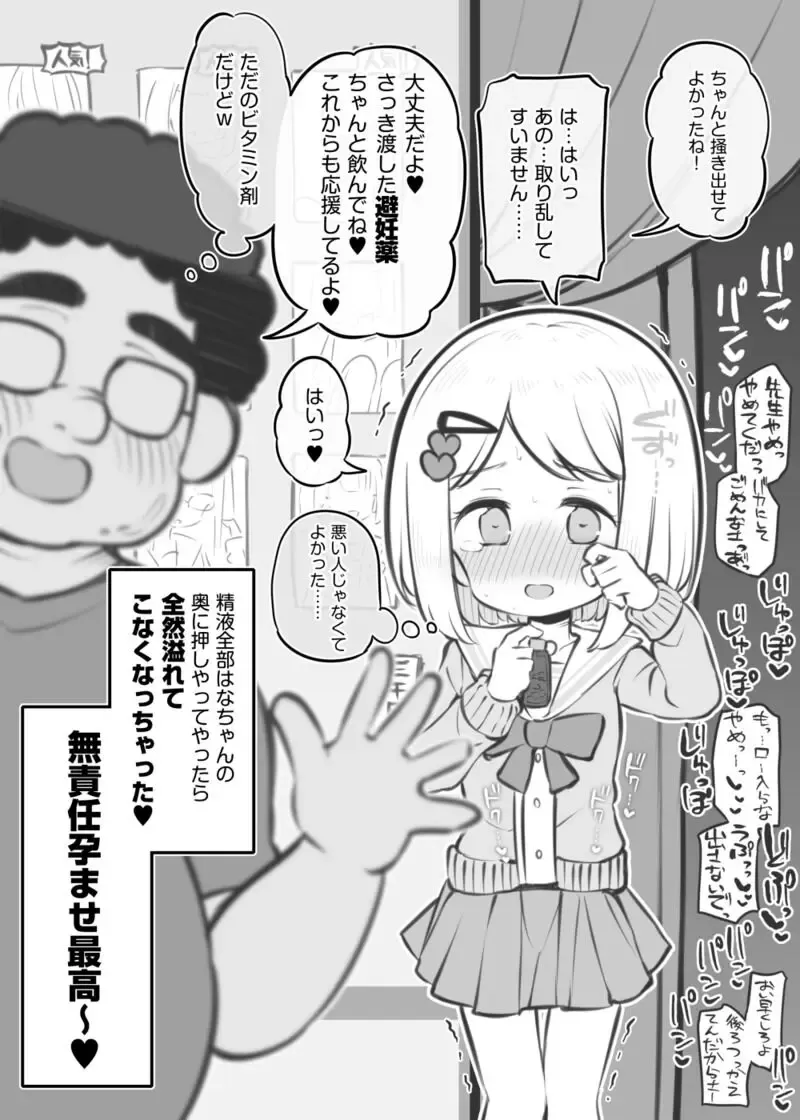 [Matsuriuta] Bunkasai Soapland Chuutoubu ~Hiiragi Hana~ Fhentai - Page 10