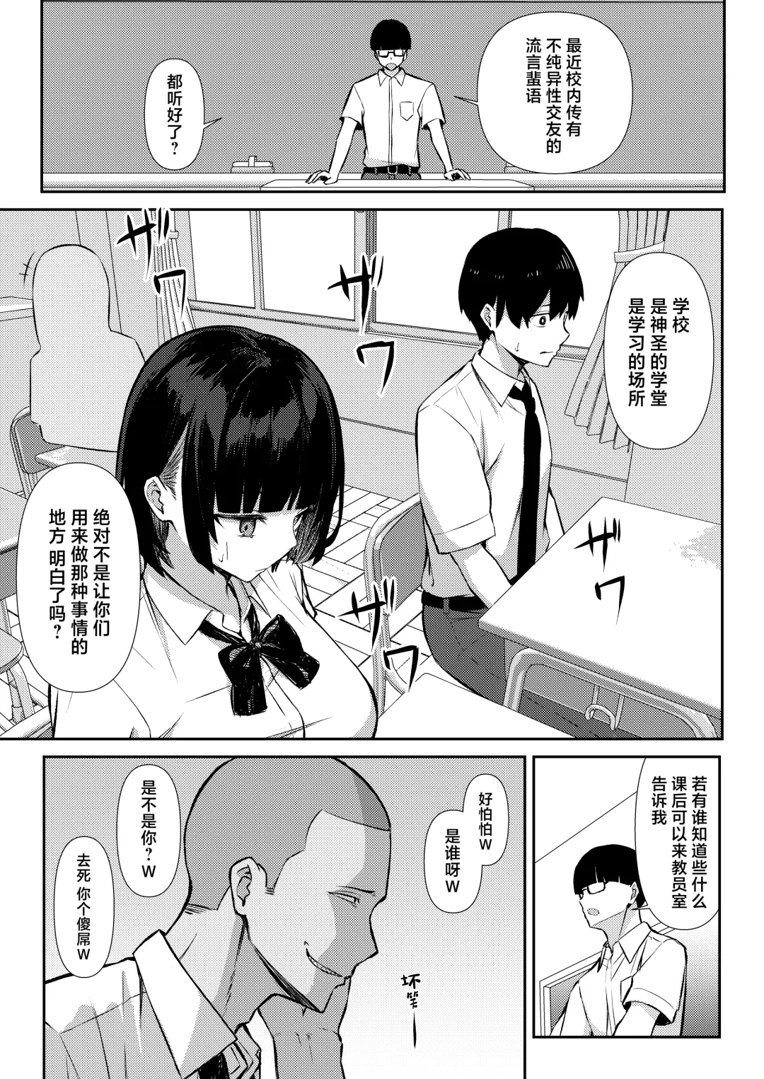 [Niku To Gohan] Osananajimi wa Honki Koubi de NTRreru | 儿时玩伴被人用动真格性交抢走 Fhentai - Page 10