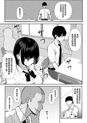 [Niku To Gohan] Osananajimi wa Honki Koubi de NTRreru | 儿时玩伴被人用动真格性交抢走 Fhentai - Page 10