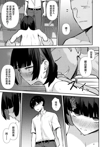 [Niku To Gohan] Osananajimi wa Honki Koubi de NTRreru | 儿时玩伴被人用动真格性交抢走 Fhentai - Page 48