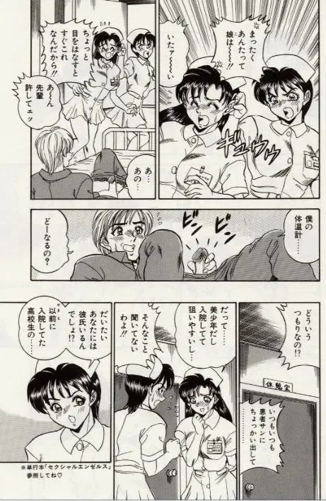 [Tsukushino Makoto] Sexual Immoral Fhentai - Page 10