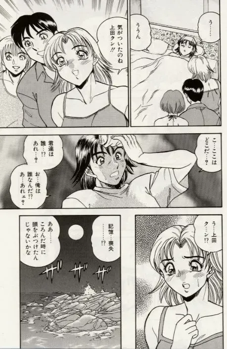 [Tsukushino Makoto] Sexual Immoral Fhentai - Page 112