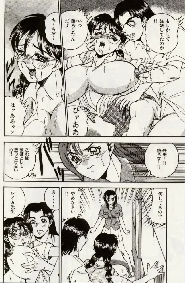 [Tsukushino Makoto] Sexual Immoral Fhentai - Page 133