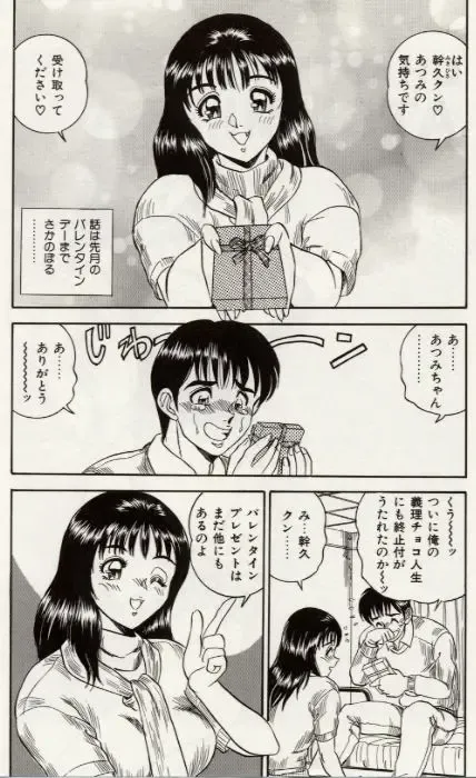 [Tsukushino Makoto] Sexual Immoral Fhentai - Page 27