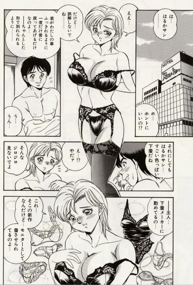 [Tsukushino Makoto] Sexual Immoral Fhentai - Page 51