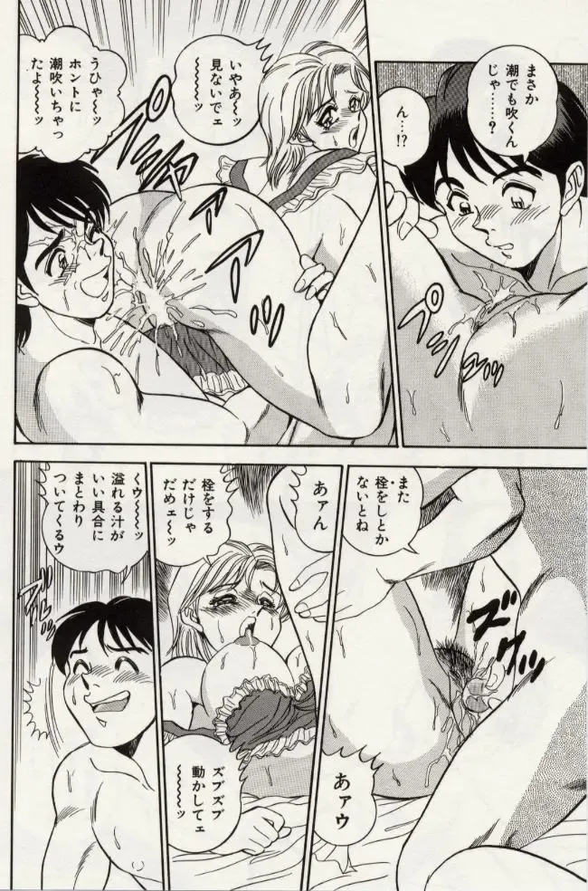 [Tsukushino Makoto] Sexual Immoral Fhentai - Page 61