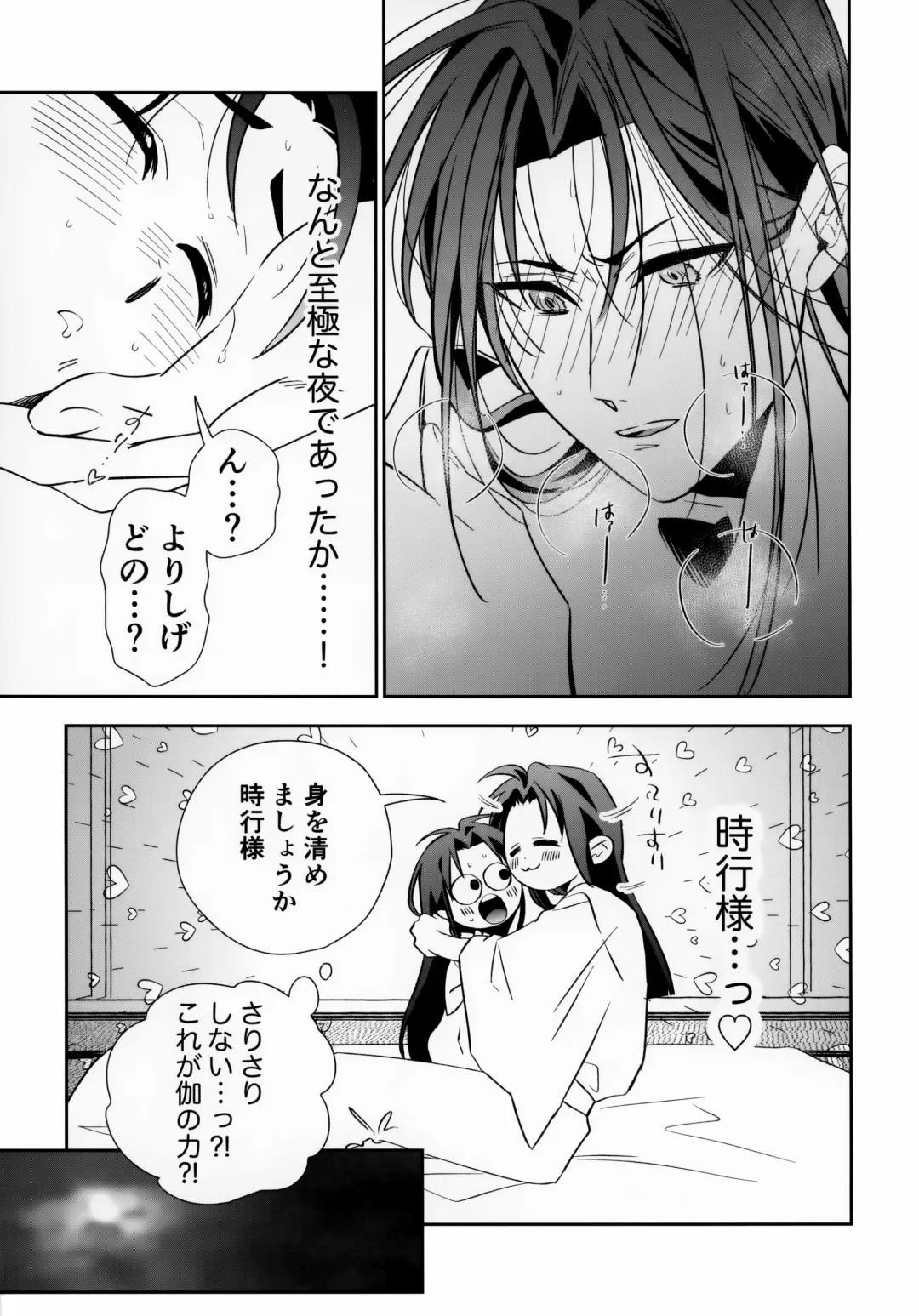 [Yubumi] Rai Waka go Seikou Suru Hon Fhentai - Page 15