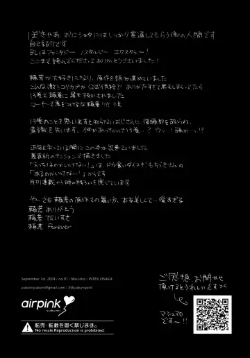 [Yubumi] Rai Waka go Seikou Suru Hon Fhentai - Page 18