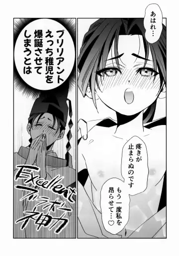 [Yubumi] Rai Waka go Seikou Suru Hon Fhentai - Page 8