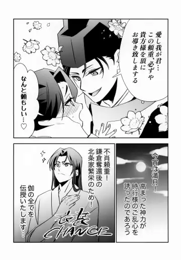 [Yubumi] Rai Waka go Seikou Suru Hon Fhentai - Page 9