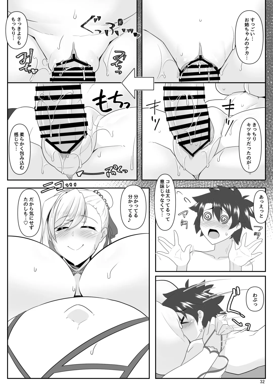 [Tetsubirei] One Shota da yo! Musashi-chan! Fhentai.net - Page 105