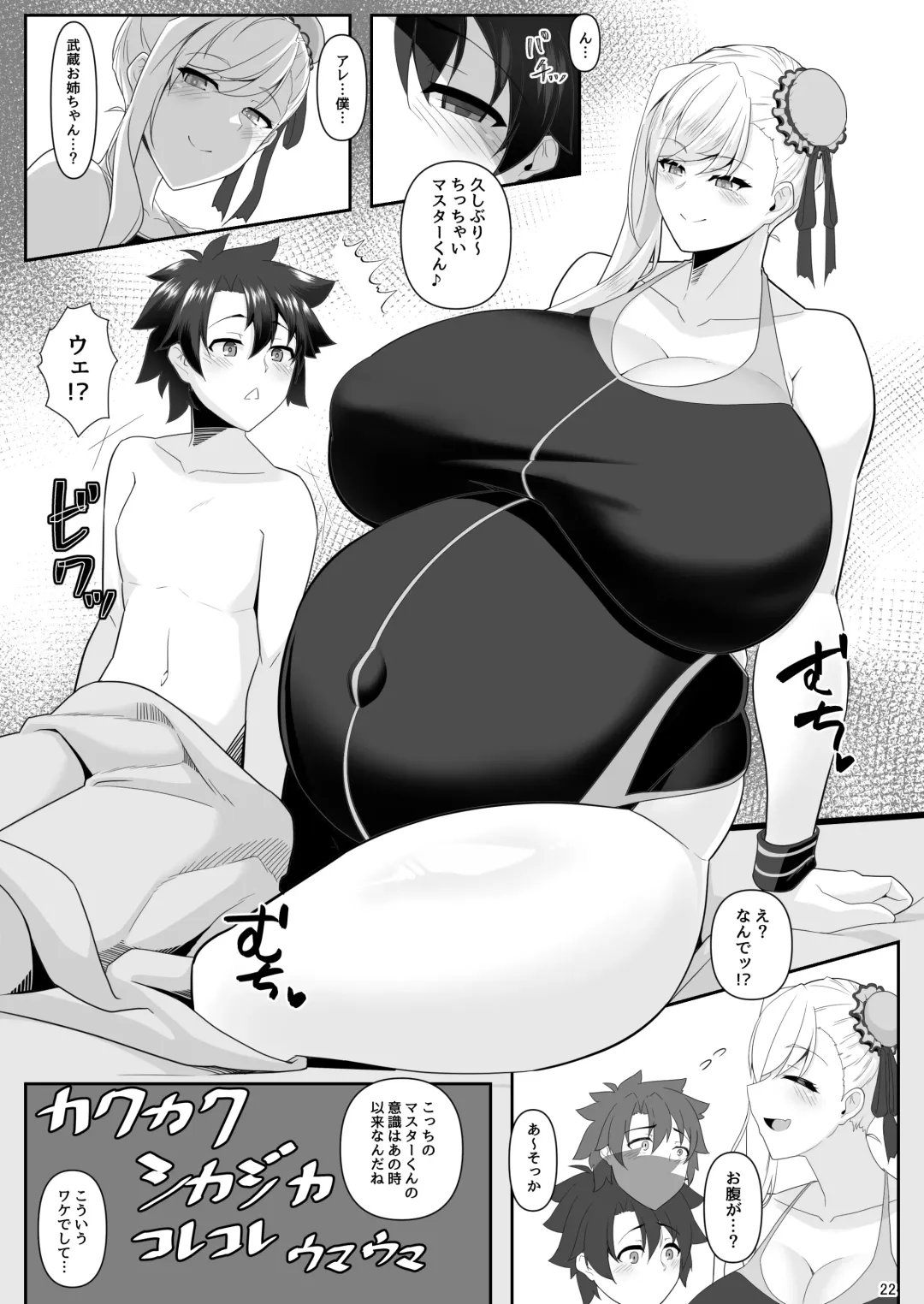 [Tetsubirei] One Shota da yo! Musashi-chan! Fhentai.net - Page 22