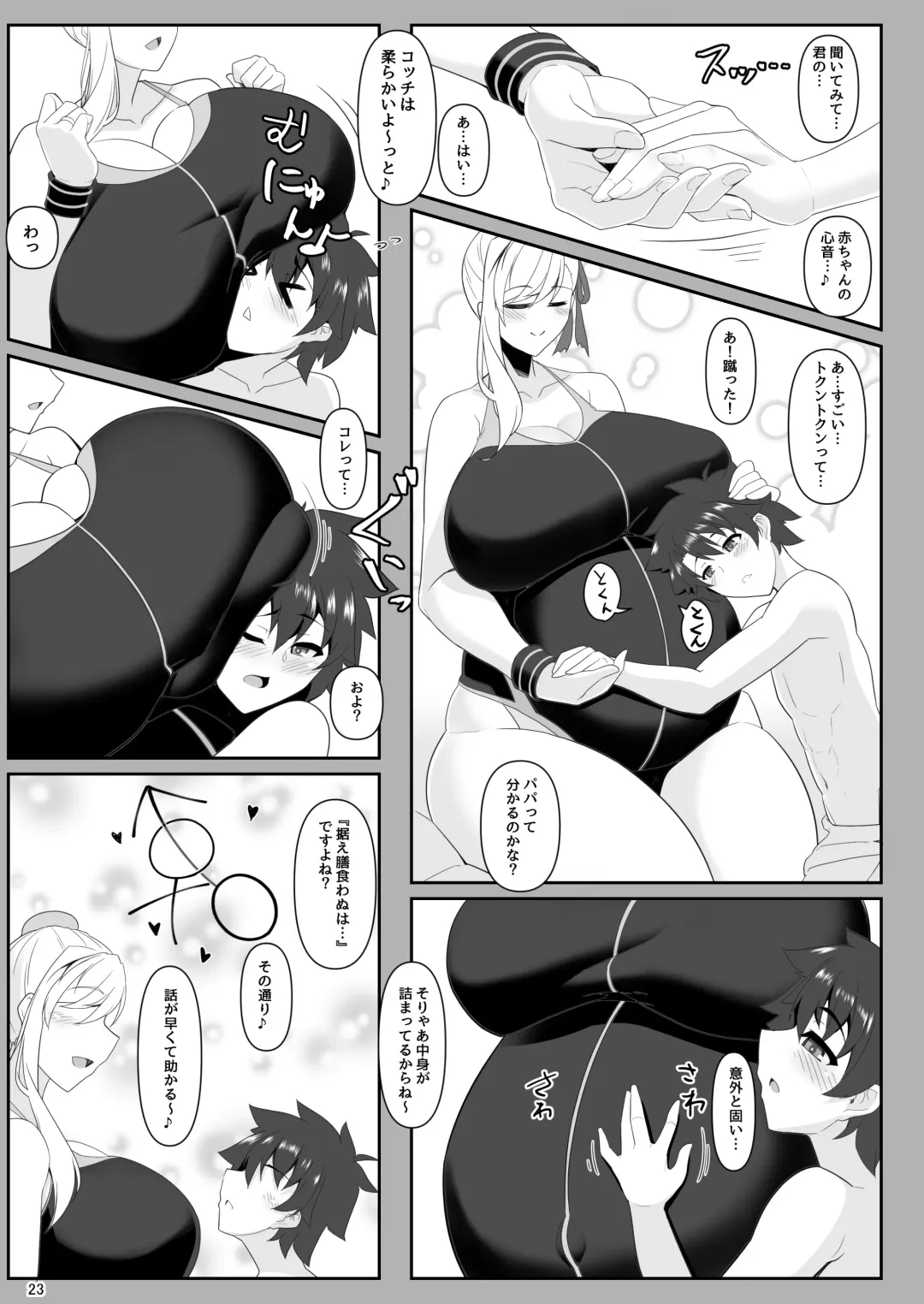 [Tetsubirei] One Shota da yo! Musashi-chan! Fhentai.net - Page 23