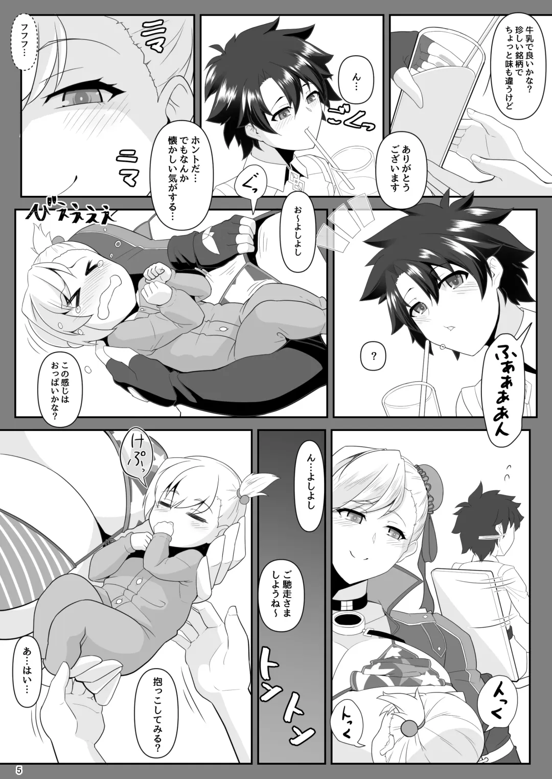 [Tetsubirei] One Shota da yo! Musashi-chan! Fhentai.net - Page 5