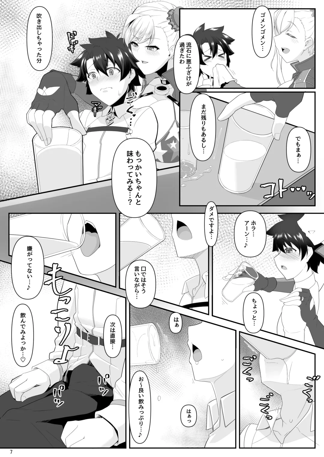 [Tetsubirei] One Shota da yo! Musashi-chan! Fhentai.net - Page 7