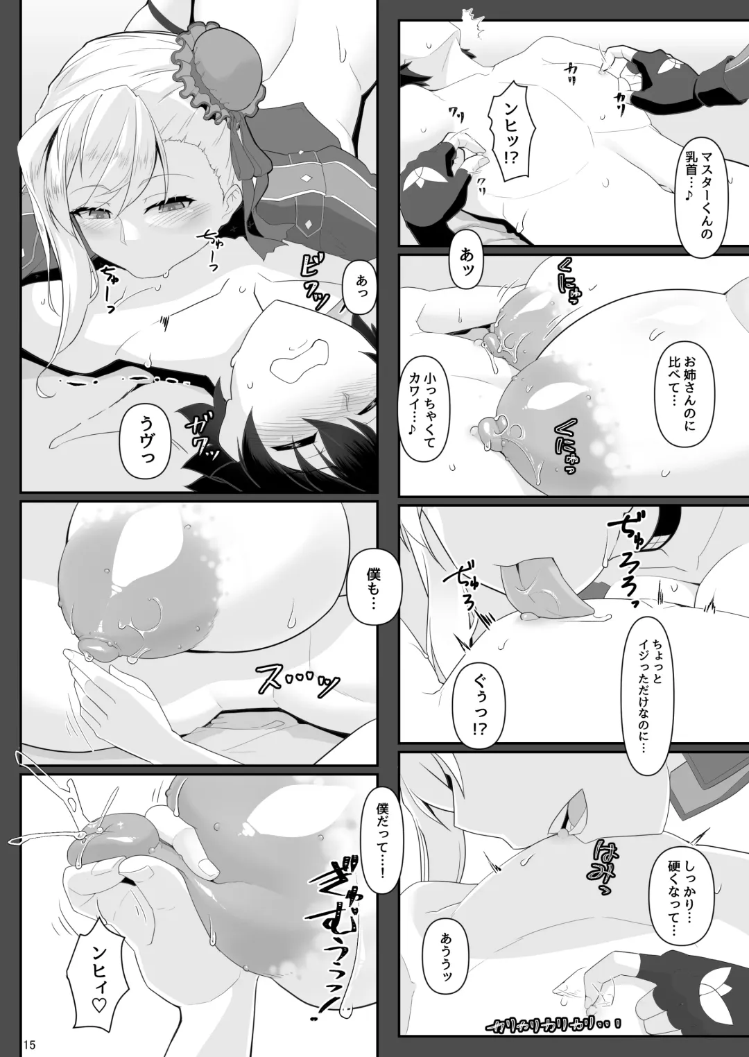 [Tetsubirei] One Shota da yo! Musashi-chan! Fhentai.net - Page 88