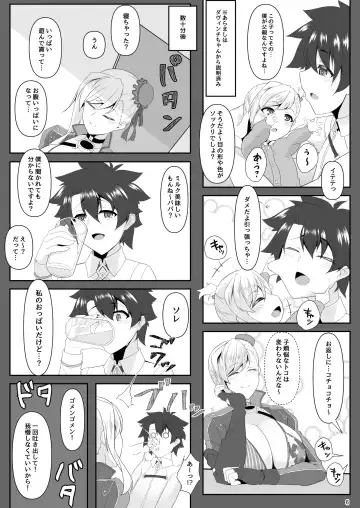 [Tetsubirei] One Shota da yo! Musashi-chan! Fhentai.net - Page 6