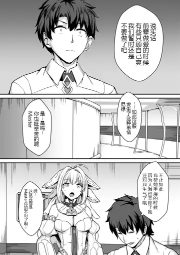 [Shinyashiki] Nero wa Master no Namaonaho!! Fhentai - Page 5