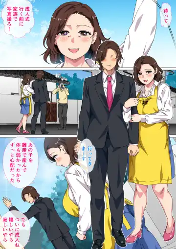 Kono Inakamachi ni wa Musuko no Seijinshiki ni Haha ga Doutei Sotsugyou Saseru Gyouji ga Aru Fhentai - Page 3