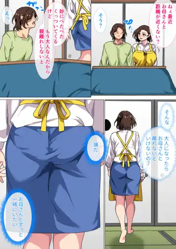 Kono Inakamachi ni wa Musuko no Seijinshiki ni Haha ga Doutei Sotsugyou Saseru Gyouji ga Aru Fhentai - Page 32