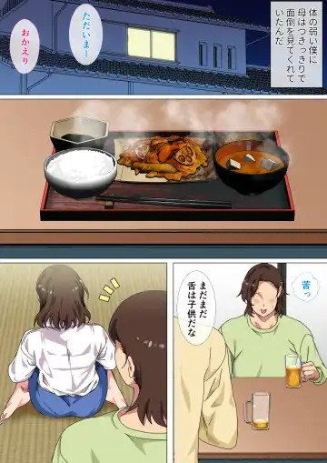 Kono Inakamachi ni wa Musuko no Seijinshiki ni Haha ga Doutei Sotsugyou Saseru Gyouji ga Aru Fhentai - Page 5