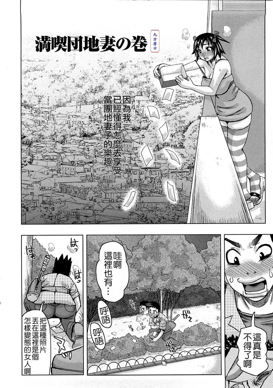 [Kira Hiroyoshi] Tabetai Nametai Danchiduma Fhentai - Page 150