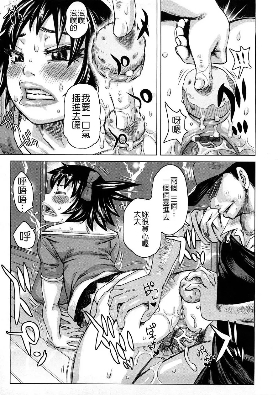 [Kira Hiroyoshi] Tabetai Nametai Danchiduma Fhentai - Page 155