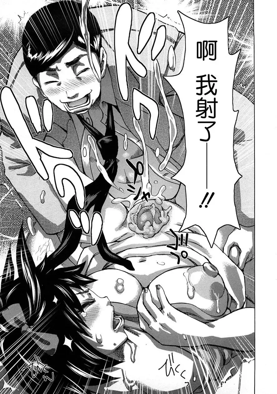 [Kira Hiroyoshi] Tabetai Nametai Danchiduma Fhentai - Page 163