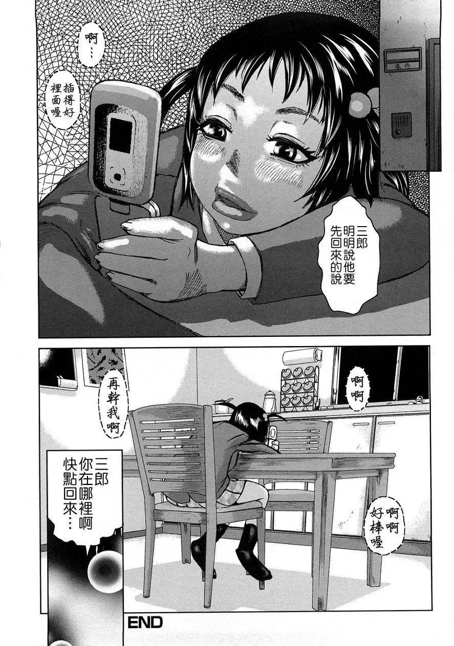 [Kira Hiroyoshi] Tabetai Nametai Danchiduma Fhentai - Page 24