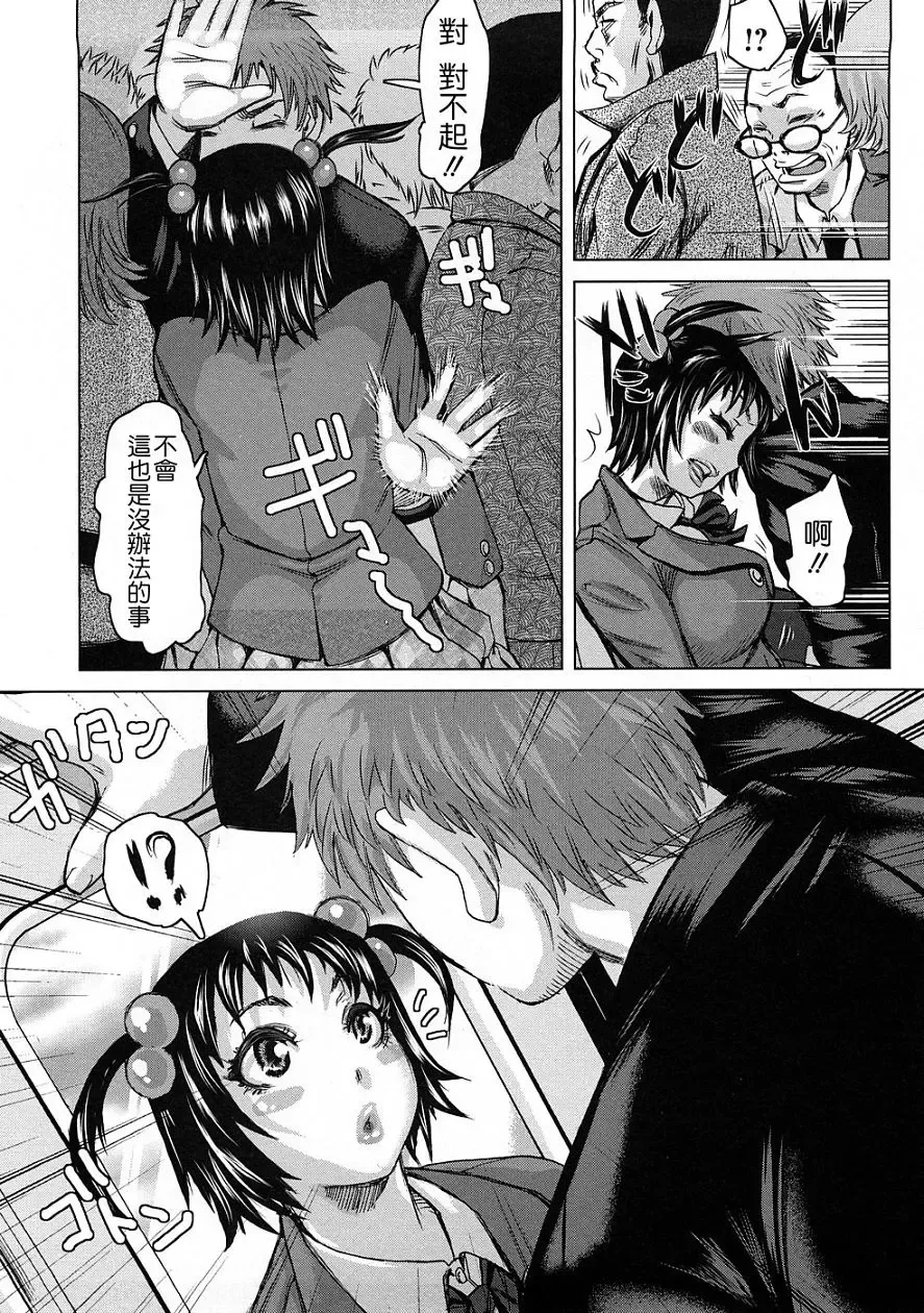 [Kira Hiroyoshi] Tabetai Nametai Danchiduma Fhentai - Page 46