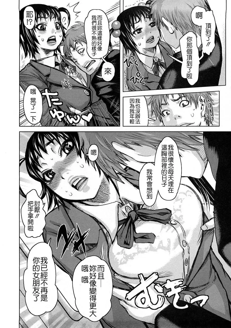 [Kira Hiroyoshi] Tabetai Nametai Danchiduma Fhentai - Page 48