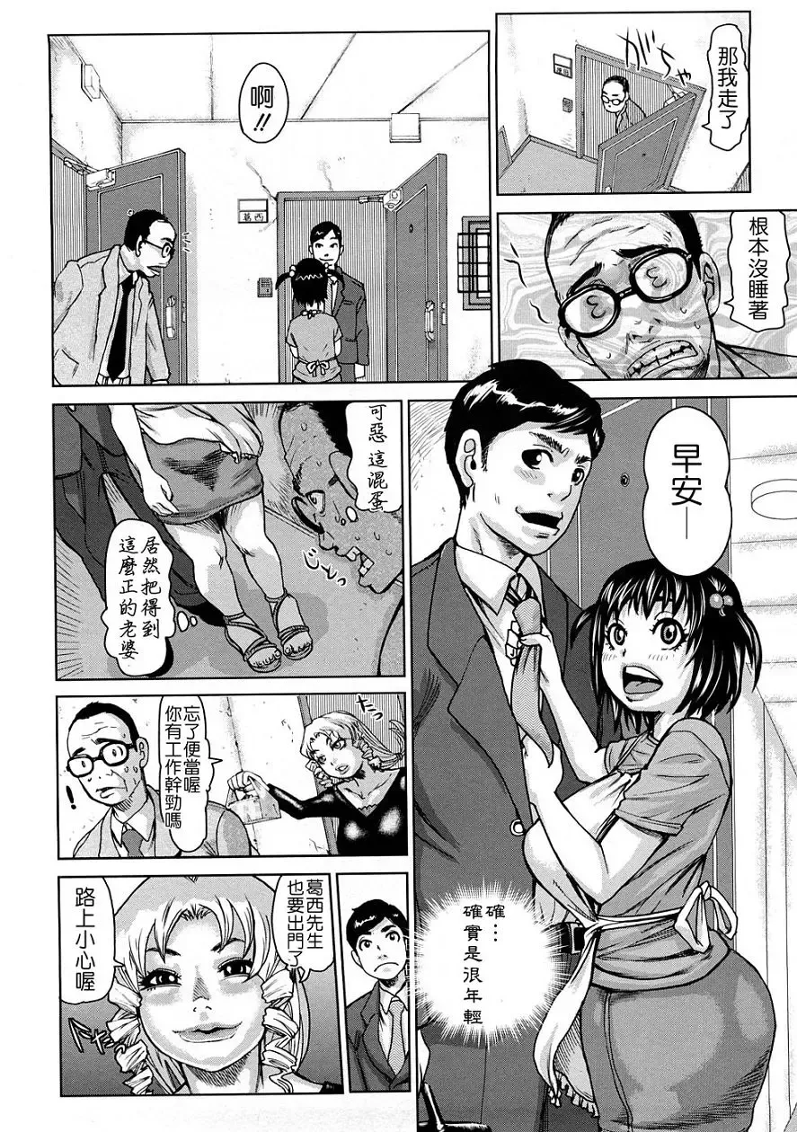 [Kira Hiroyoshi] Tabetai Nametai Danchiduma Fhentai - Page 6