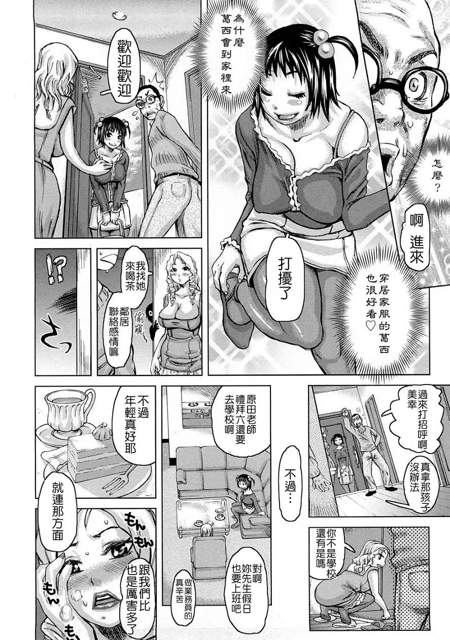 [Kira Hiroyoshi] Tabetai Nametai Danchiduma Fhentai - Page 66