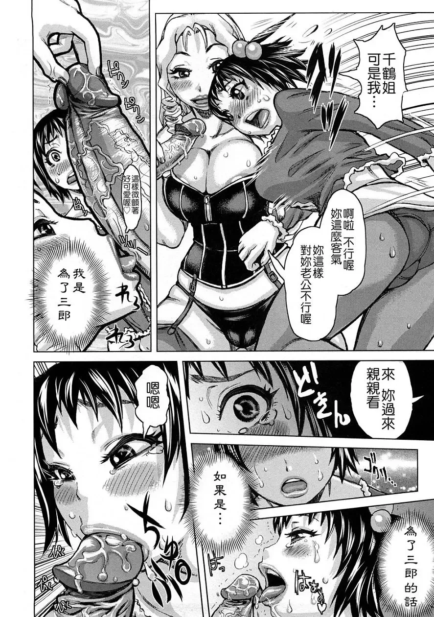 [Kira Hiroyoshi] Tabetai Nametai Danchiduma Fhentai - Page 72