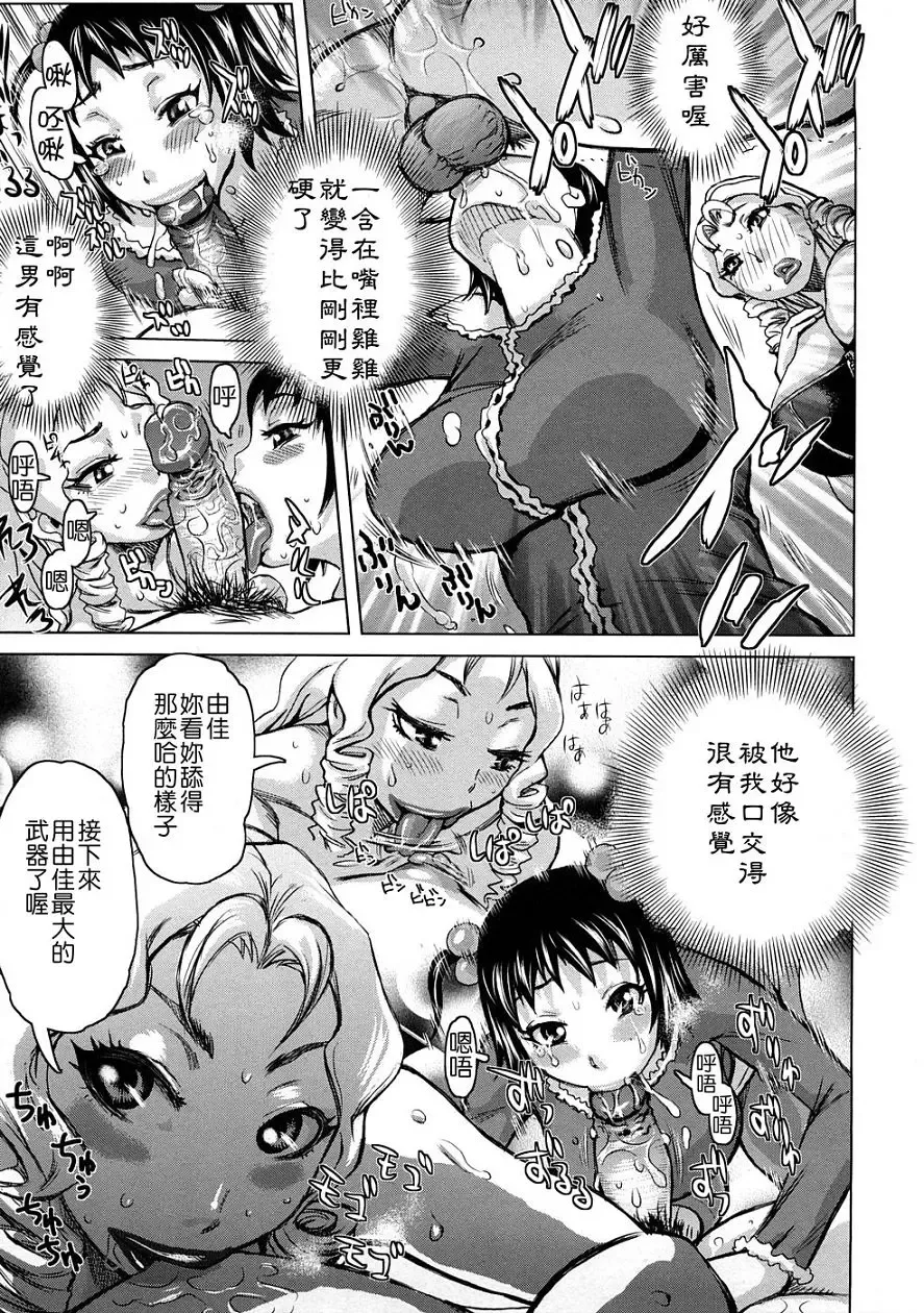 [Kira Hiroyoshi] Tabetai Nametai Danchiduma Fhentai - Page 73