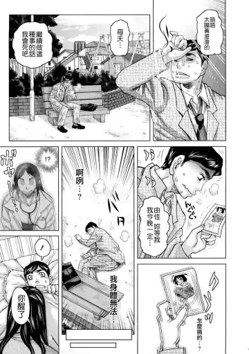 [Kira Hiroyoshi] Tabetai Nametai Danchiduma Fhentai - Page 115