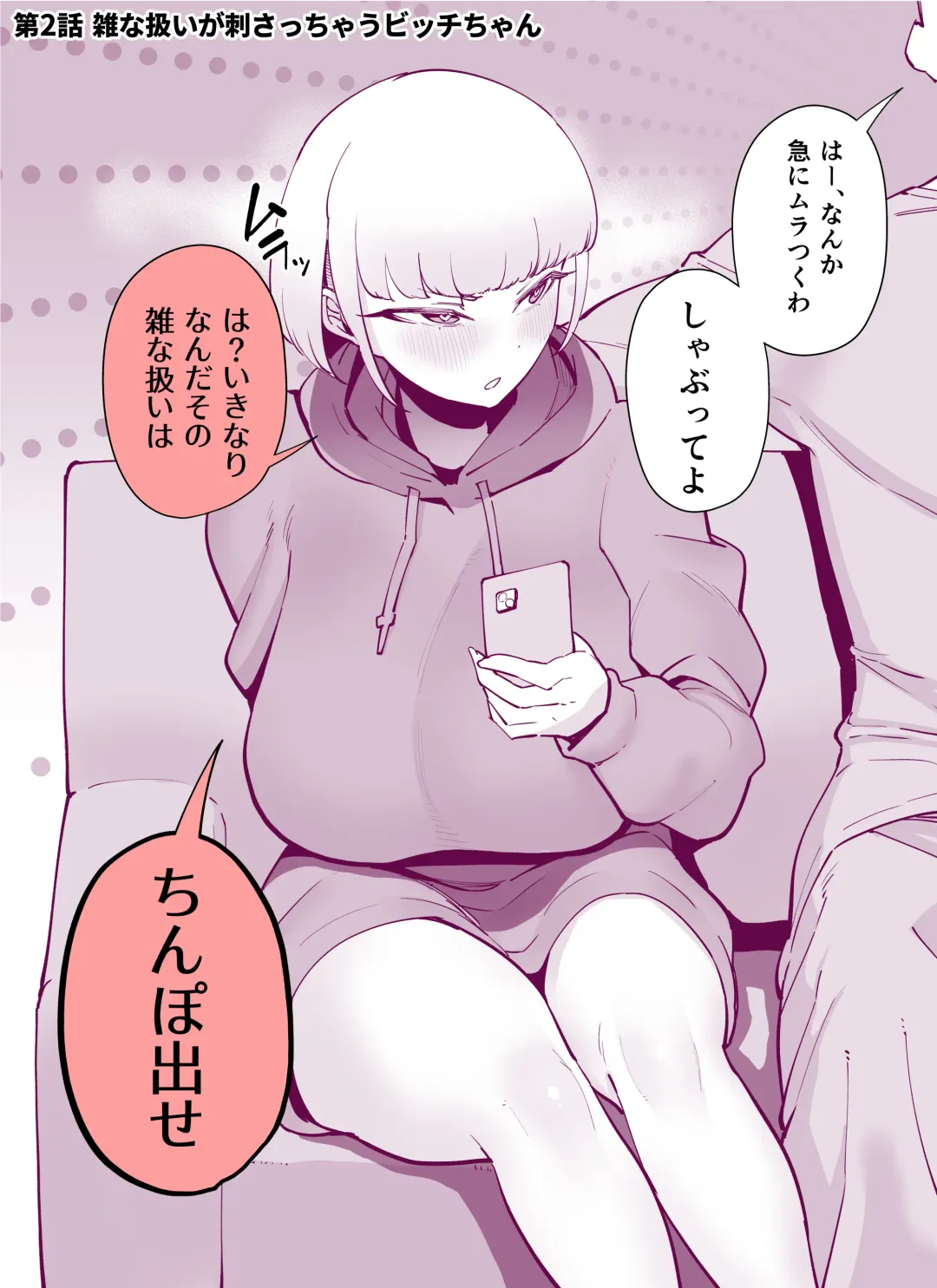 [Takashima] FANBOX Matome Vol. 02 Hamerare Daisuki Bitch-chan Fhentai - Page 11