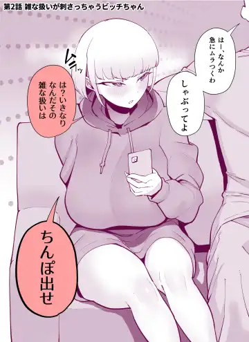 [Takashima] FANBOX Matome Vol. 02 Hamerare Daisuki Bitch-chan Fhentai - Page 11