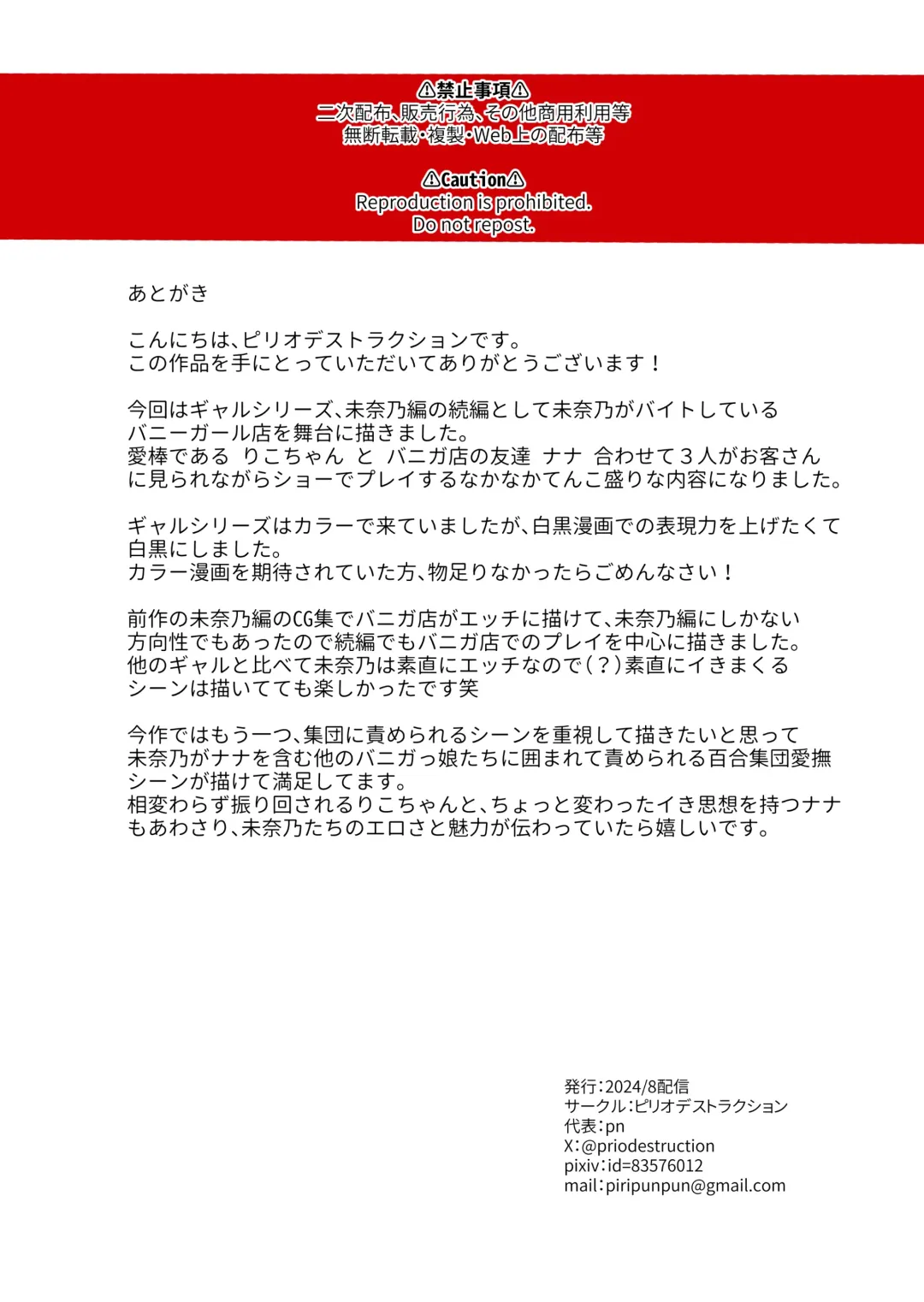 [Piripun] Otoko ni Muchuu datta Bitch Gal o Onna Igai de Manzoku Dekinai Karada ni Suru Yuri 2 Fhentai - Page 43